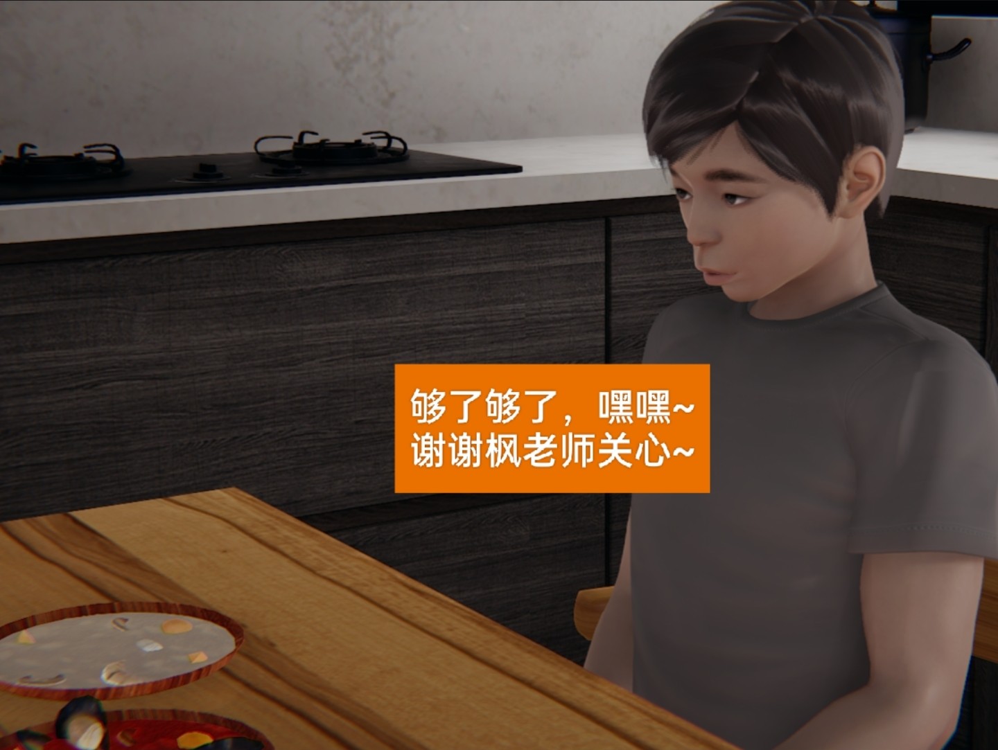 失真 第10章 第19页