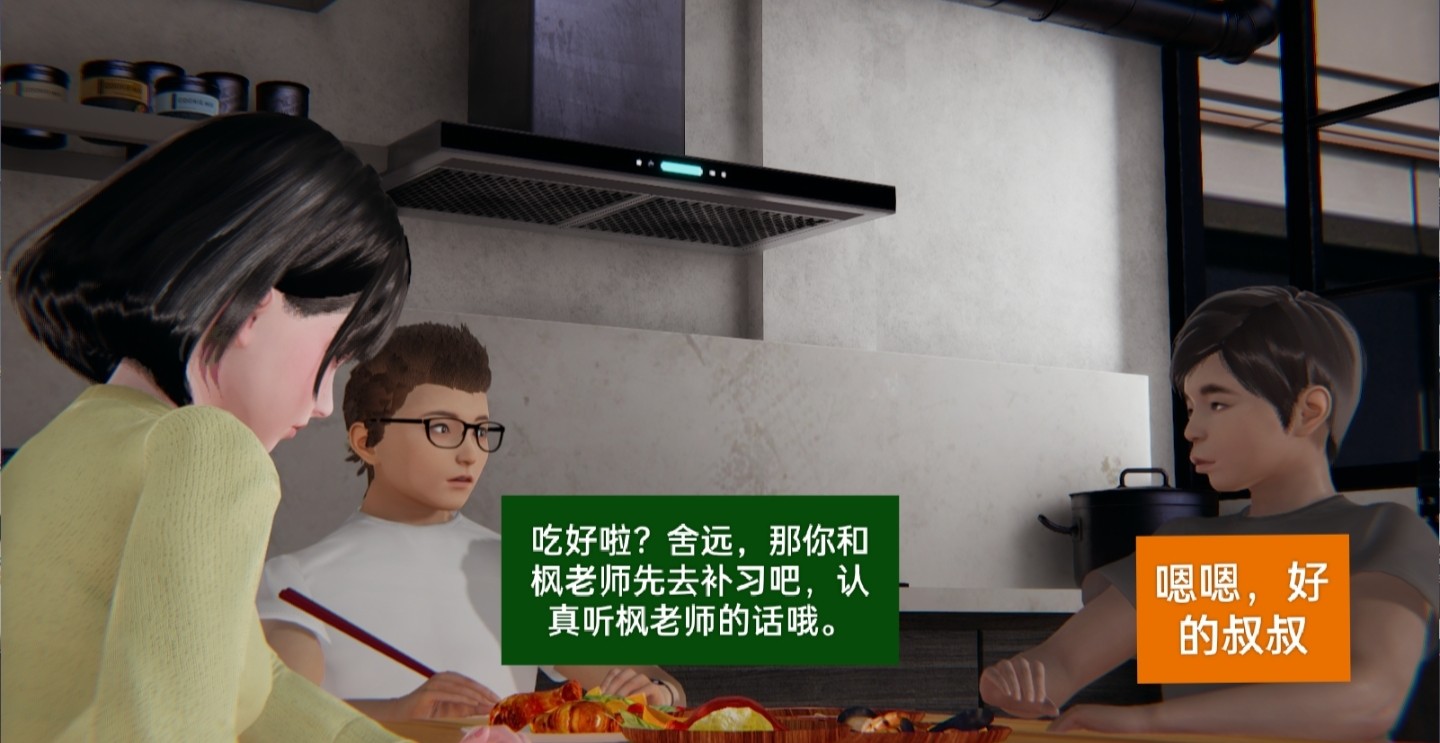 失真 第11章 第11页
