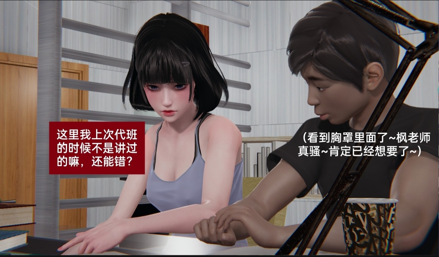 失真 第11章 第14页