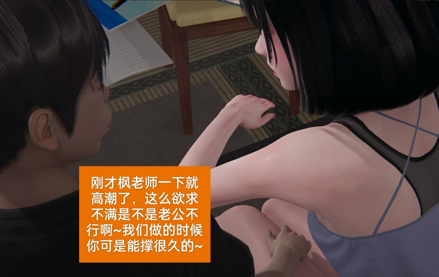 失真 第11章 第17页