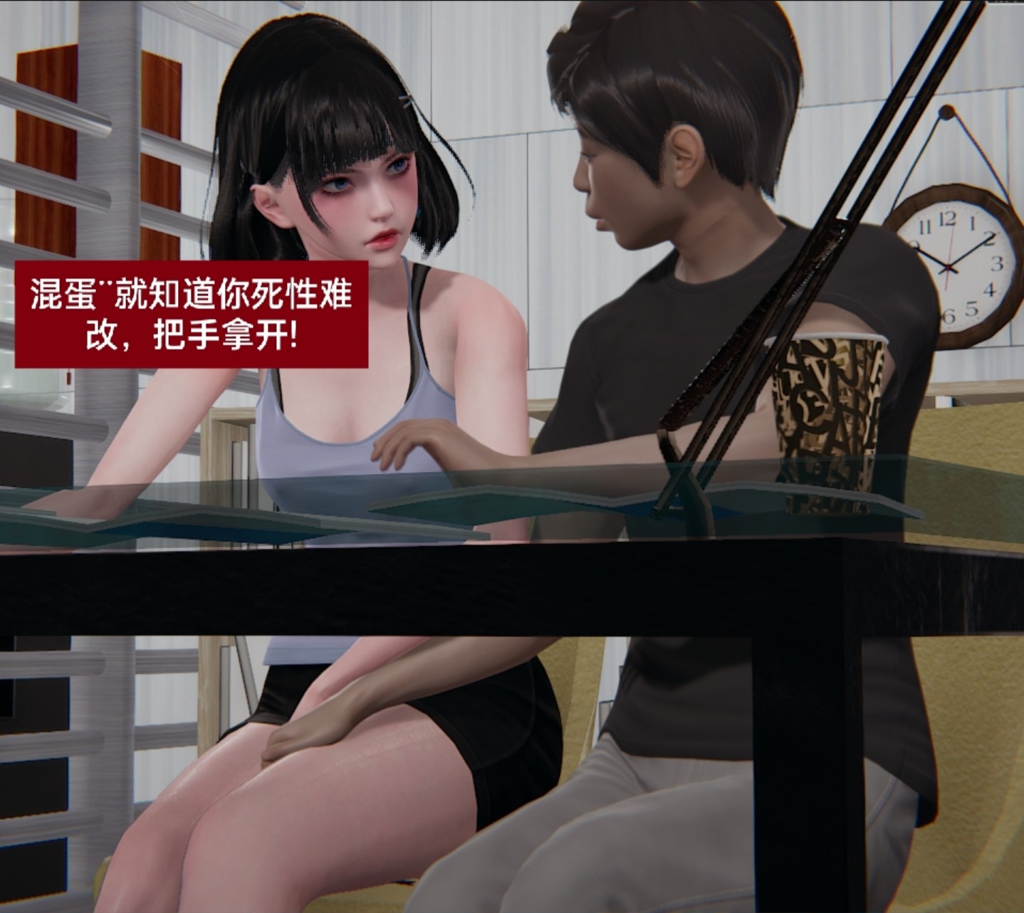 失真 第11章 第18页