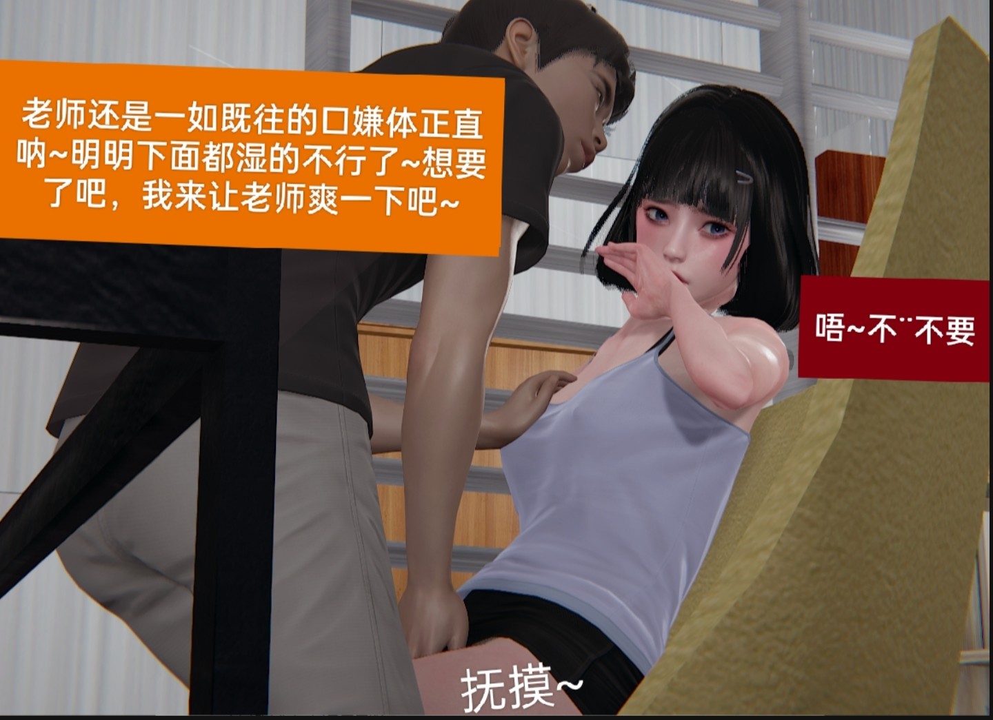失真 第12章 第3页