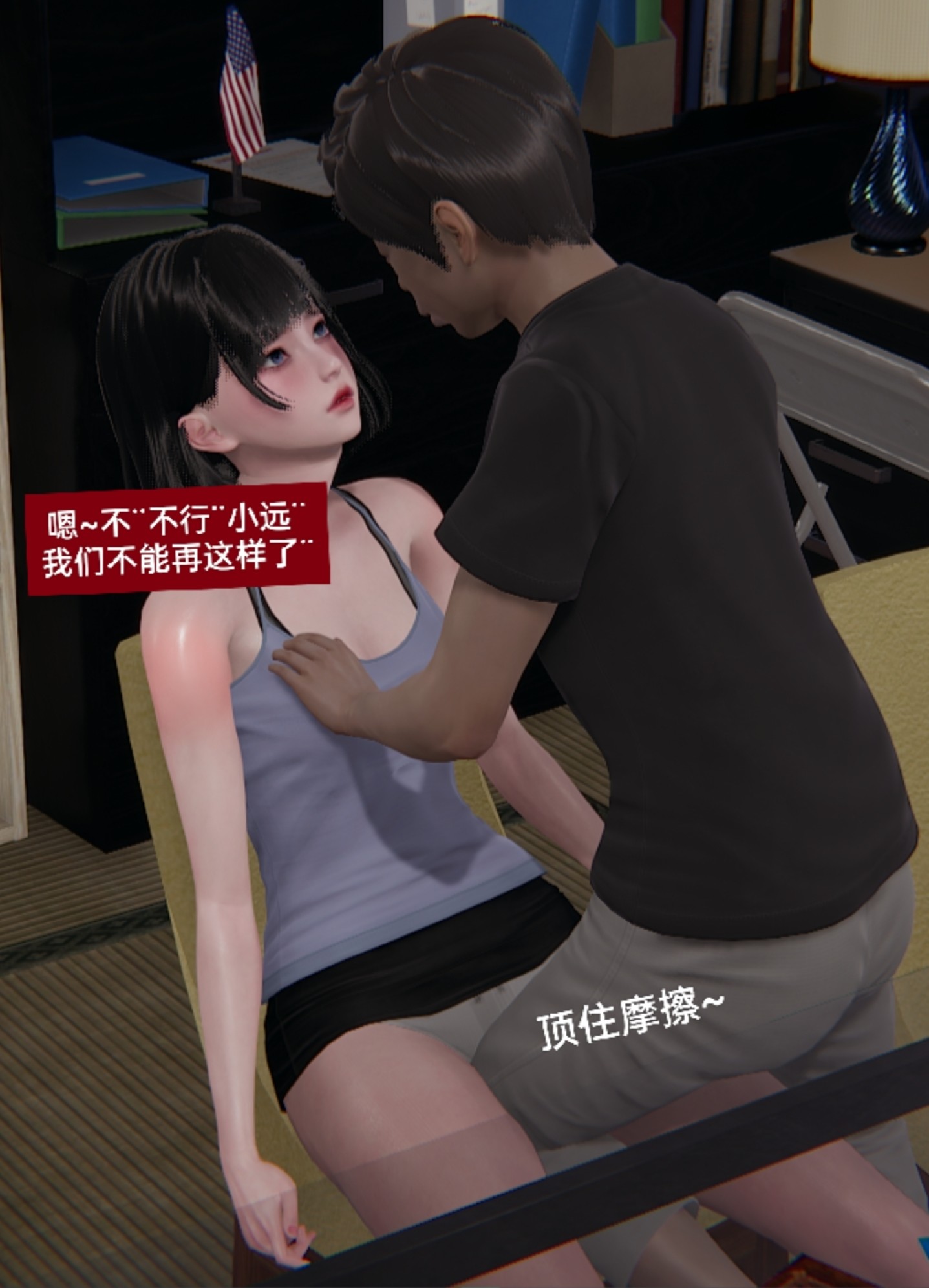 失真 第12章 第4页