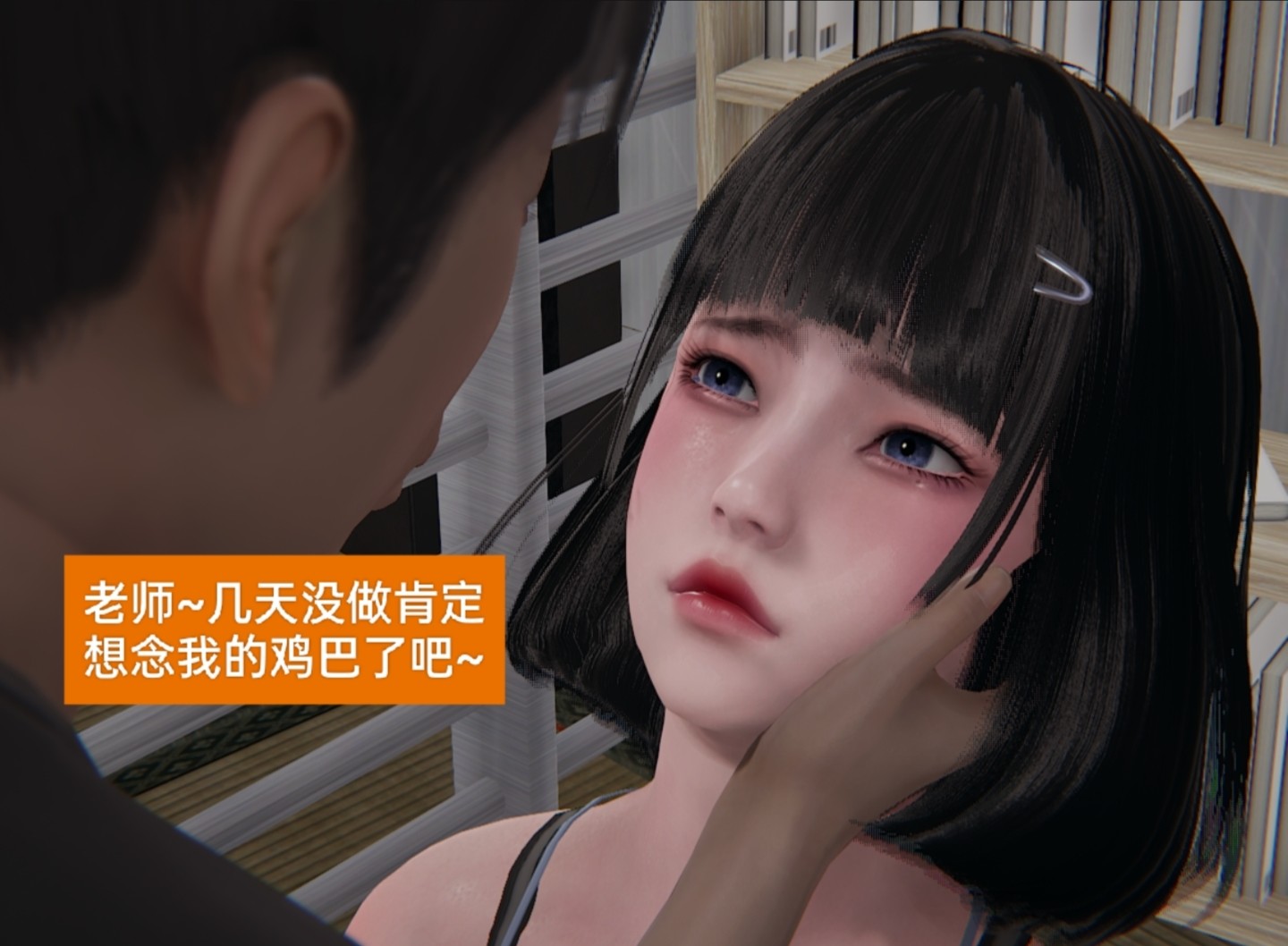 失真 第12章 第5页