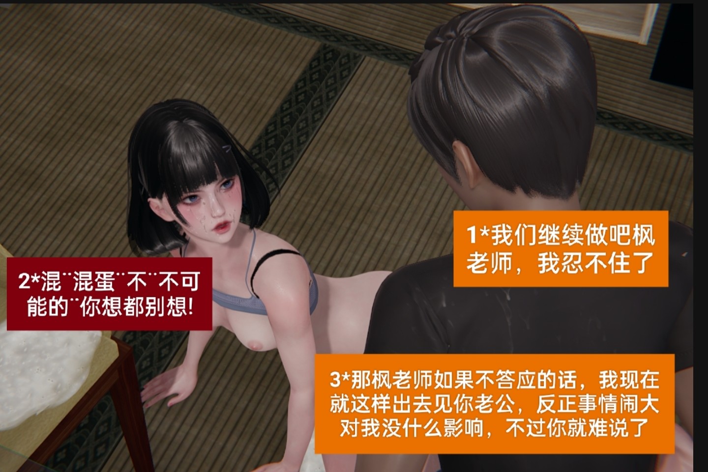 失真 第14章 第15页