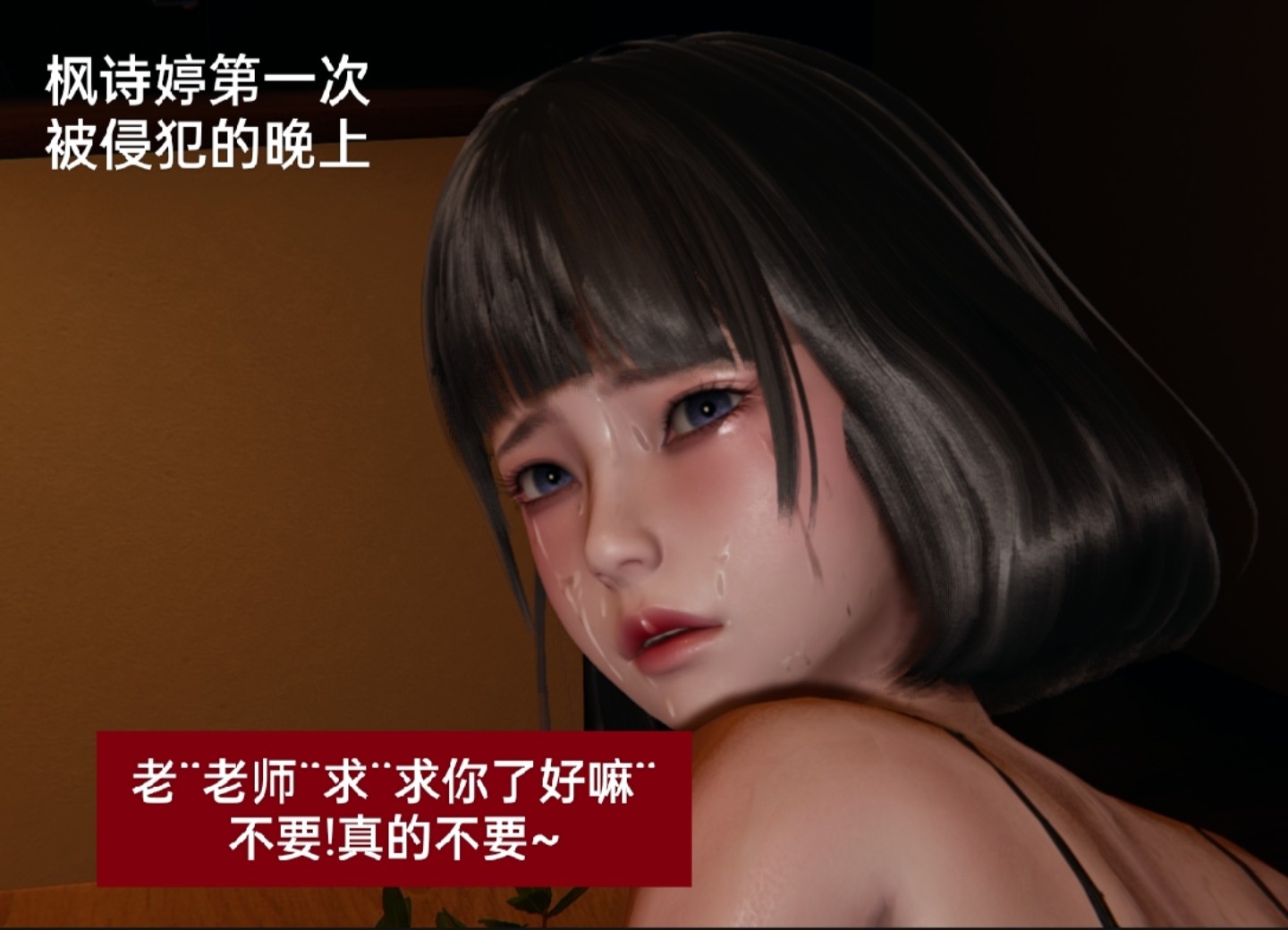 失真 第15章 第3页