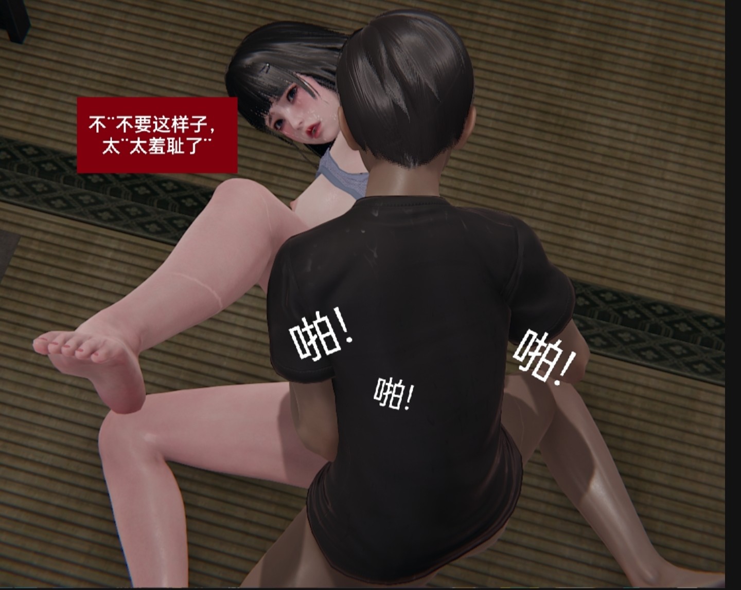 失真 第15章 第12页