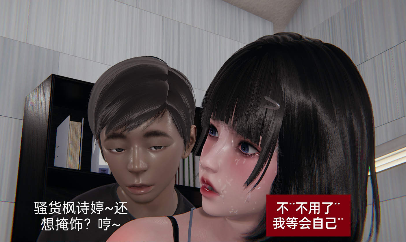 失真 第18章 第11页