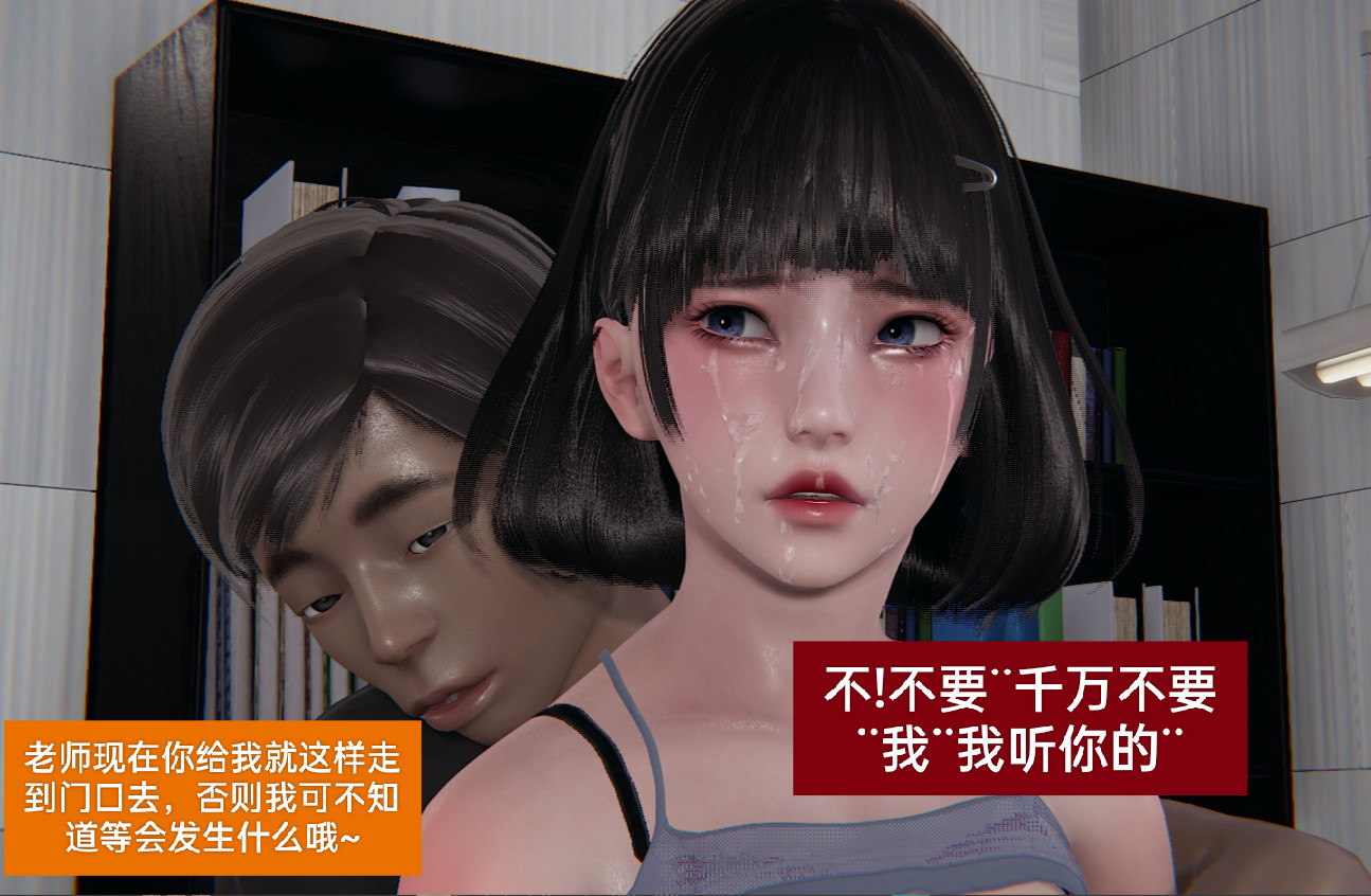 失真 第18章 第14页