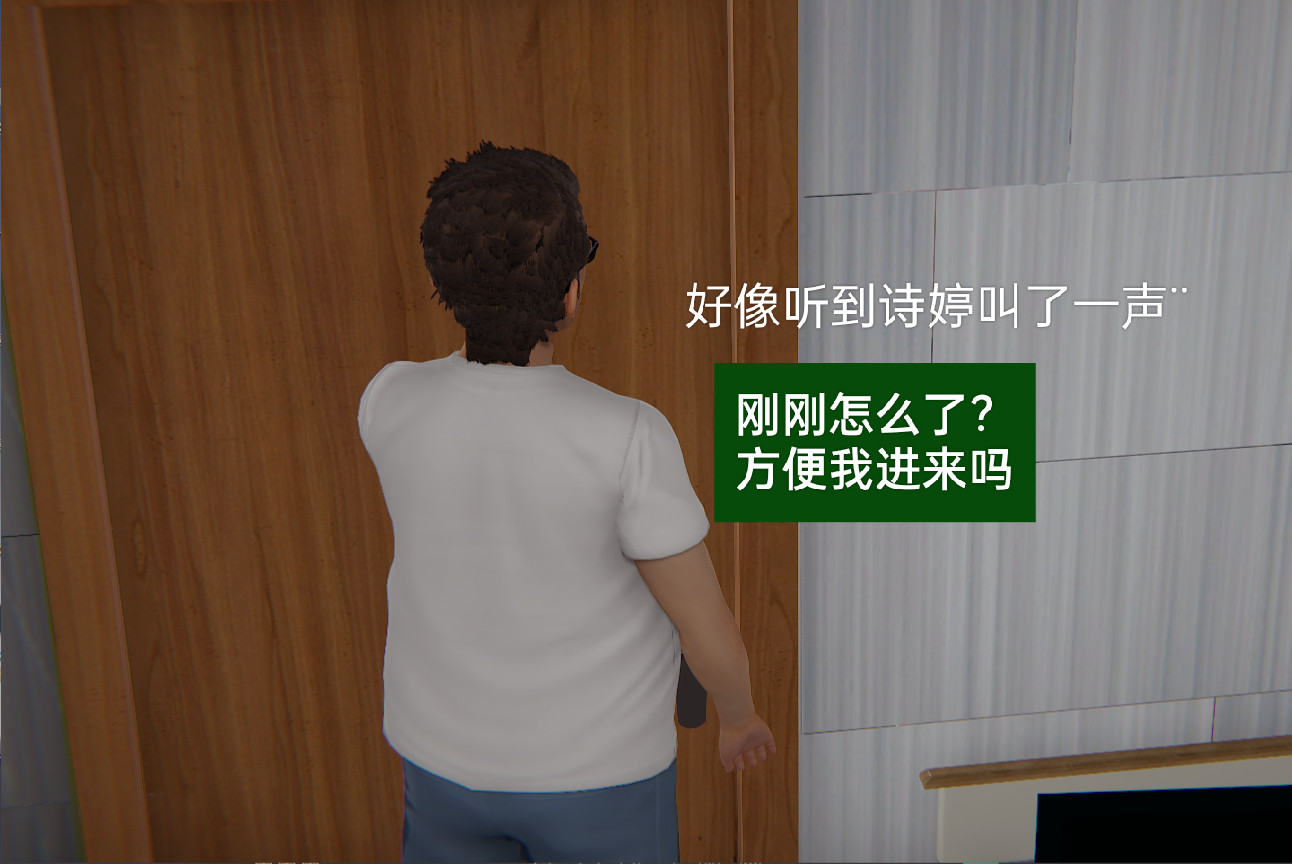 失真 第18章 第15页