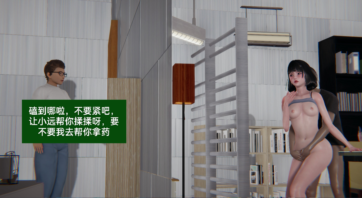 失真 第18章 第18页