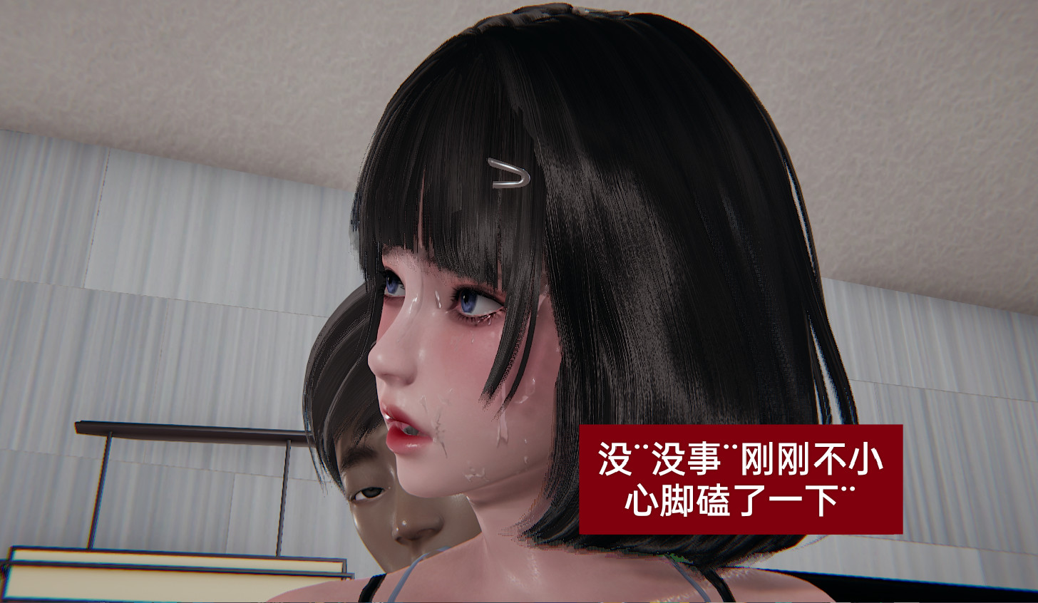 失真 第18章 第16页