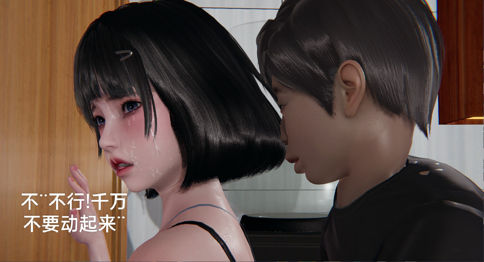 失真 第19章 第13页