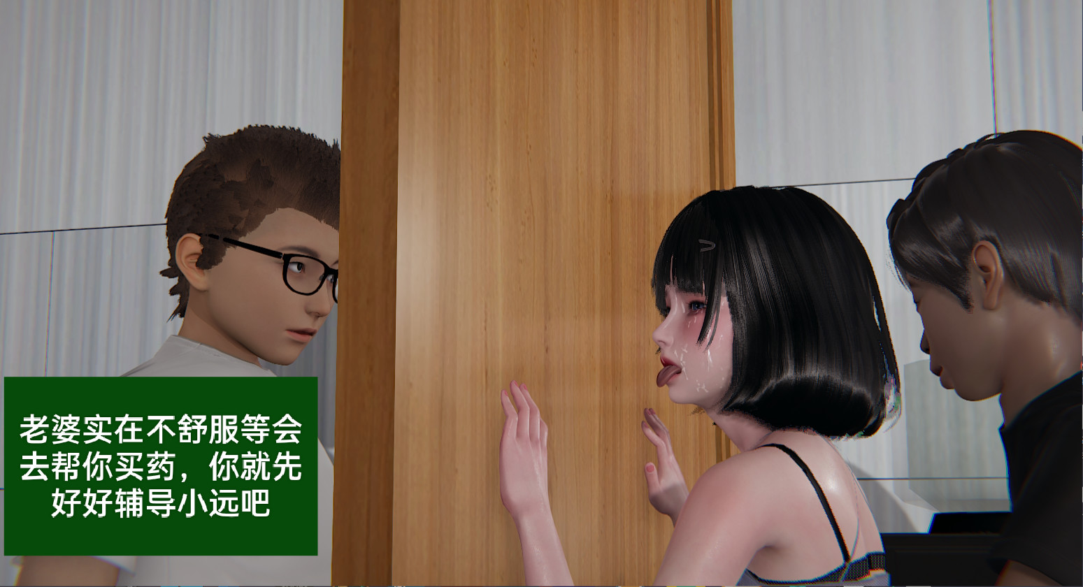 失真 第19章 第17页