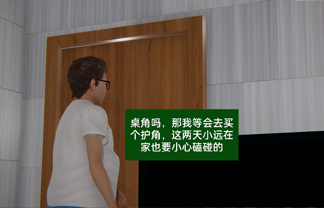 失真 第19章 第1页
