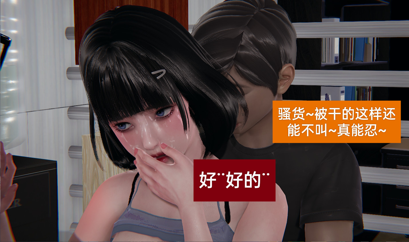 失真 第19章 第19页