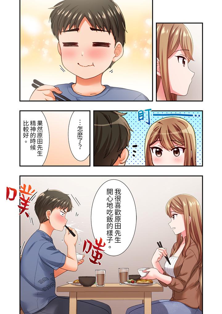 戀愛禁止的同居～我們來鍛煉吧？ 第16話 第11页