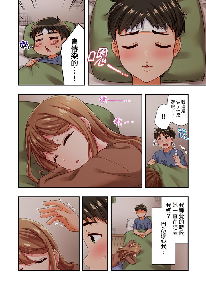 戀愛禁止的同居～我們來鍛煉吧？ 第16話 第7页