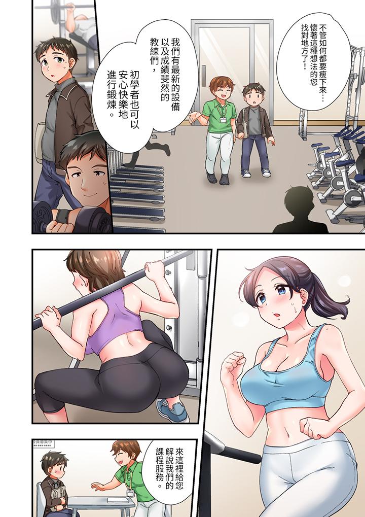戀愛禁止的同居～我們來鍛煉吧？ 第1話 第5页