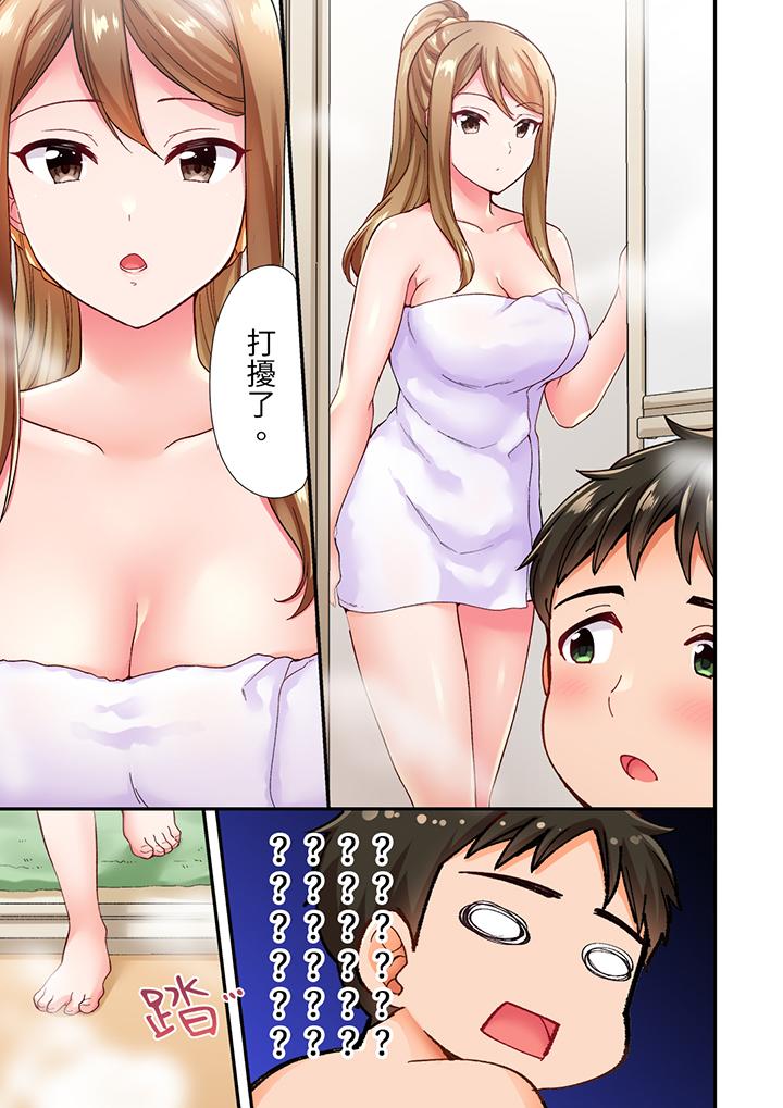戀愛禁止的同居～我們來鍛煉吧？ 第2話 第6页