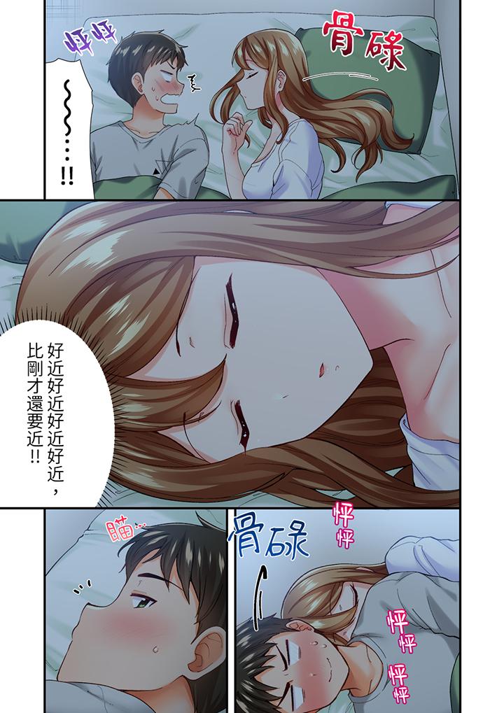 戀愛禁止的同居～我們來鍛煉吧？ 第3話 第12页