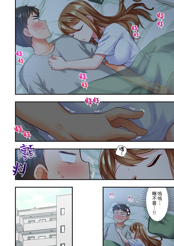 戀愛禁止的同居～我們來鍛煉吧？ 第4話 第7页
