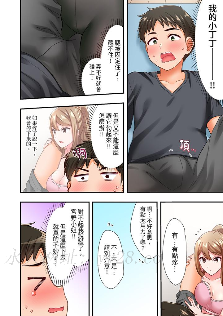 戀愛禁止的同居～我們來鍛煉吧？ 第5話 第13页