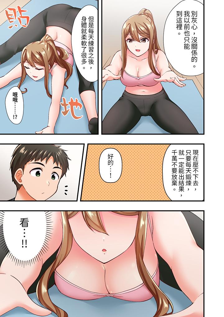 戀愛禁止的同居～我們來鍛煉吧？ 第5話 第6页