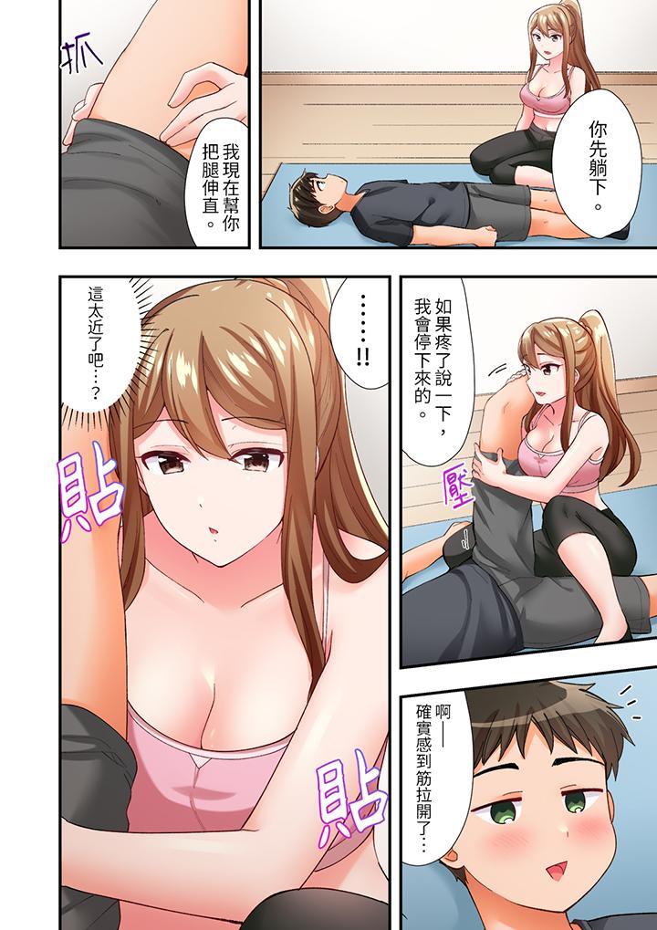 戀愛禁止的同居～我們來鍛煉吧？ 第5話 第9页