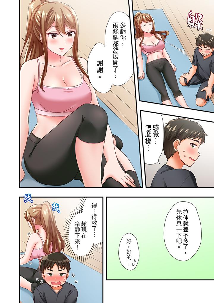 戀愛禁止的同居～我們來鍛煉吧？ 第6話 第9页