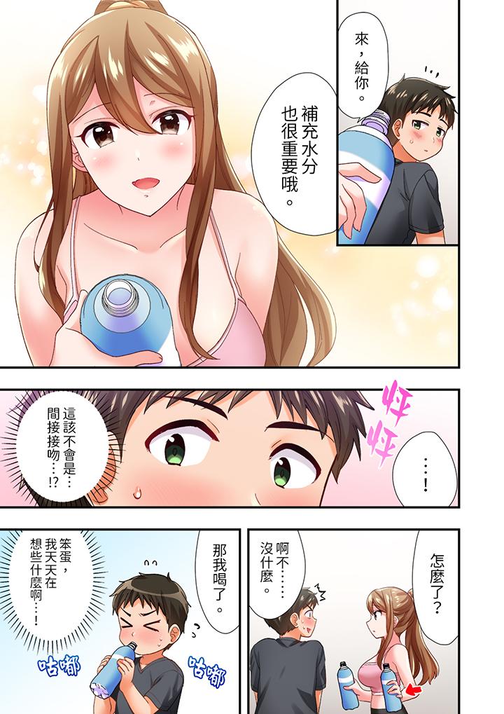 戀愛禁止的同居～我們來鍛煉吧？ 第6話 第10页