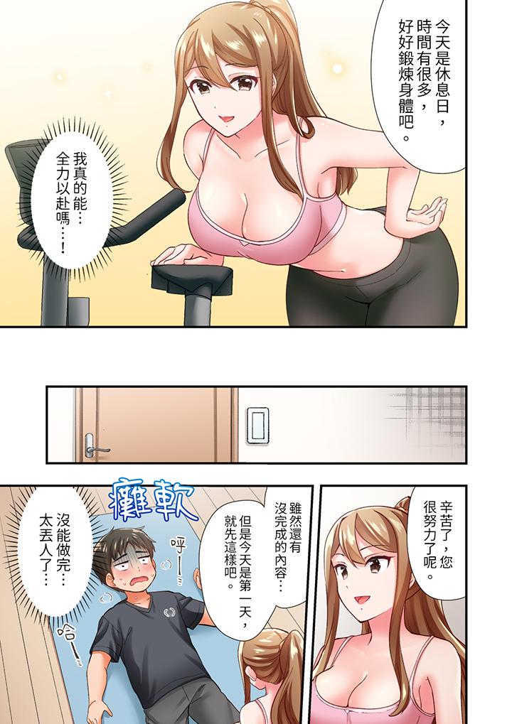 戀愛禁止的同居～我們來鍛煉吧？ 第6話 第12页