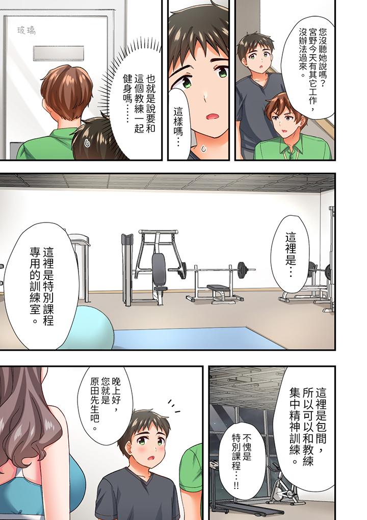戀愛禁止的同居～我們來鍛煉吧？ 第7話 第8页