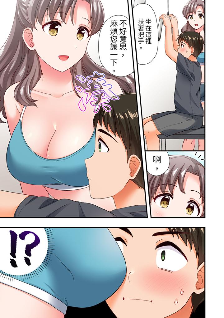 戀愛禁止的同居～我們來鍛煉吧？ 第8話 第2页