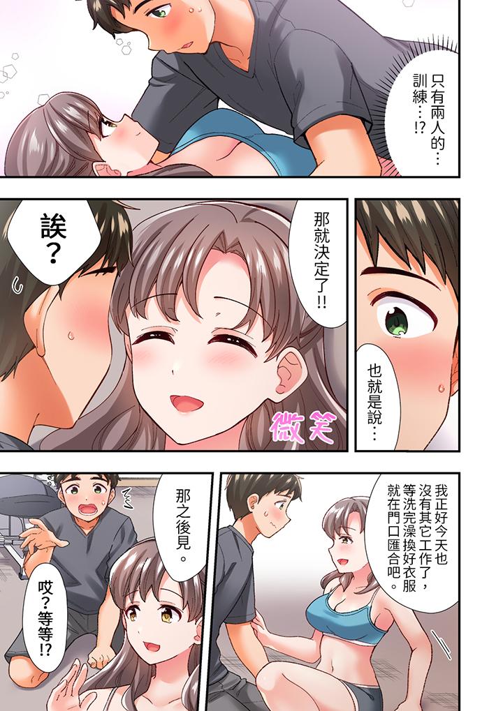 戀愛禁止的同居～我們來鍛煉吧？ 第9話 第2页
