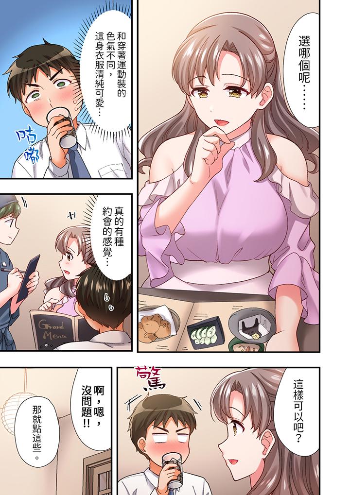 戀愛禁止的同居～我們來鍛煉吧？ 第9話 第6页