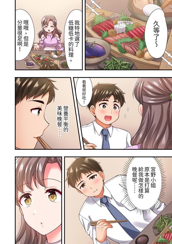 戀愛禁止的同居～我們來鍛煉吧？ 第9話 第7页