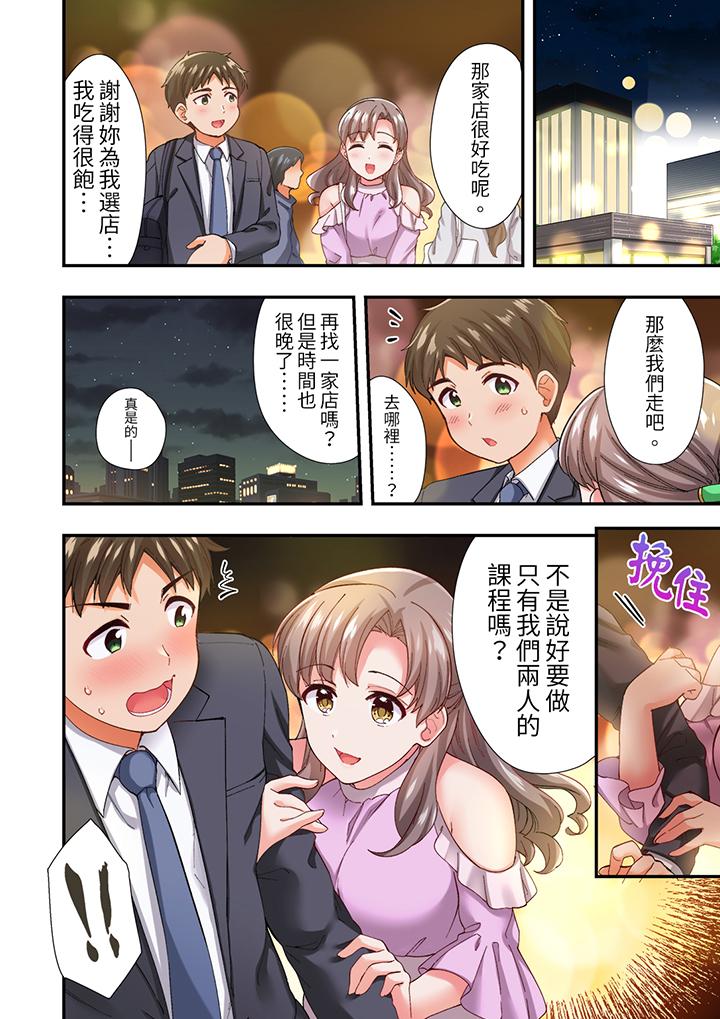 戀愛禁止的同居～我們來鍛煉吧？ 第9話 第9页
