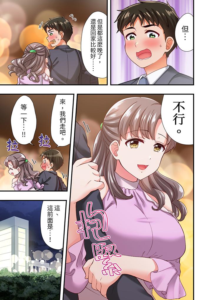 戀愛禁止的同居～我們來鍛煉吧？ 第9話 第10页