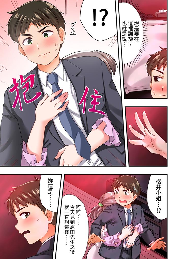 戀愛禁止的同居～我們來鍛煉吧？ 第9話 第12页