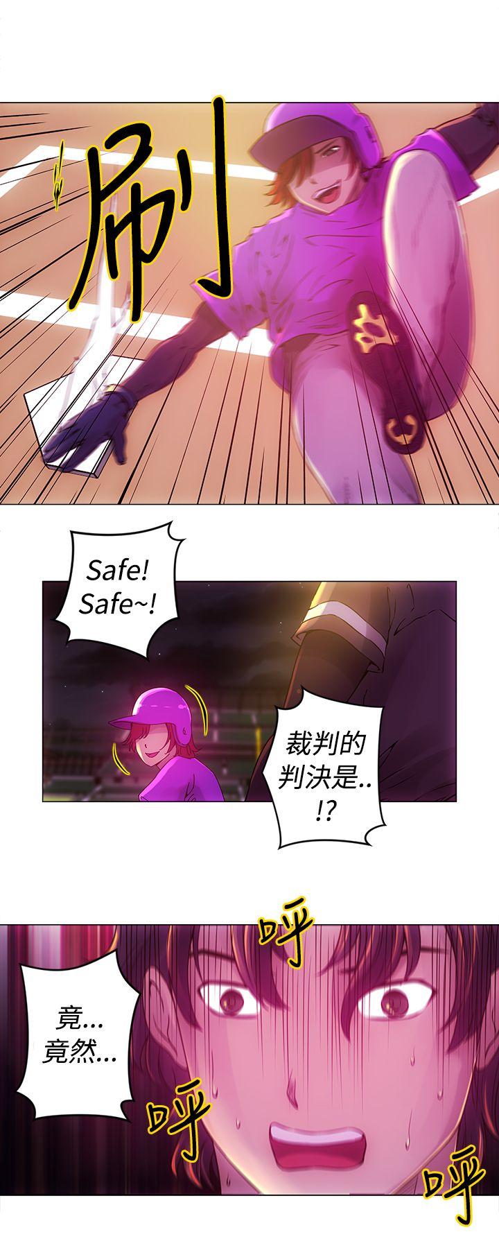 Commission(委员会) 第11話 第3页
