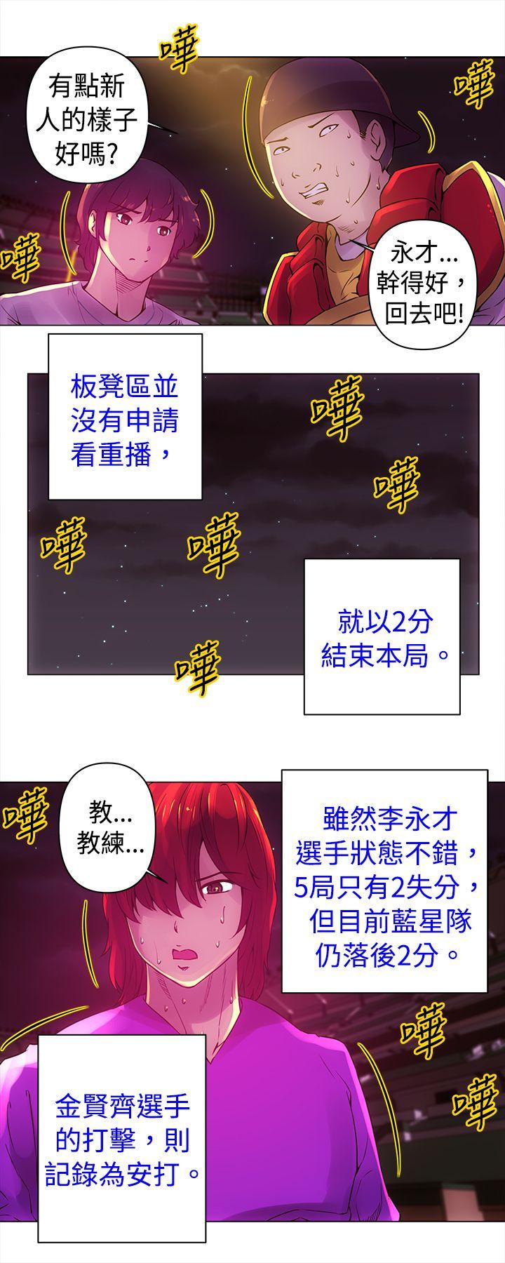 Commission(委员会) 第11話 第6页