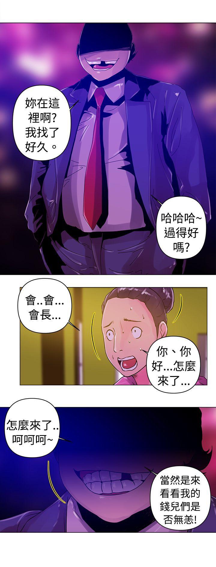 Commission(委员会) 第12話 第15页