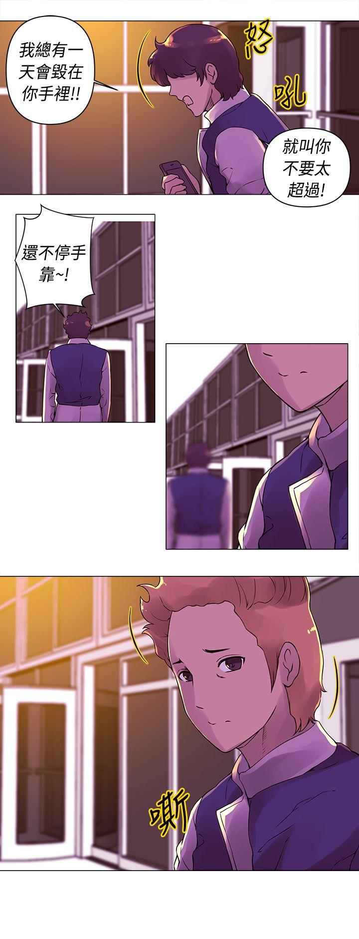 Commission(委员会) 第15話 第14页