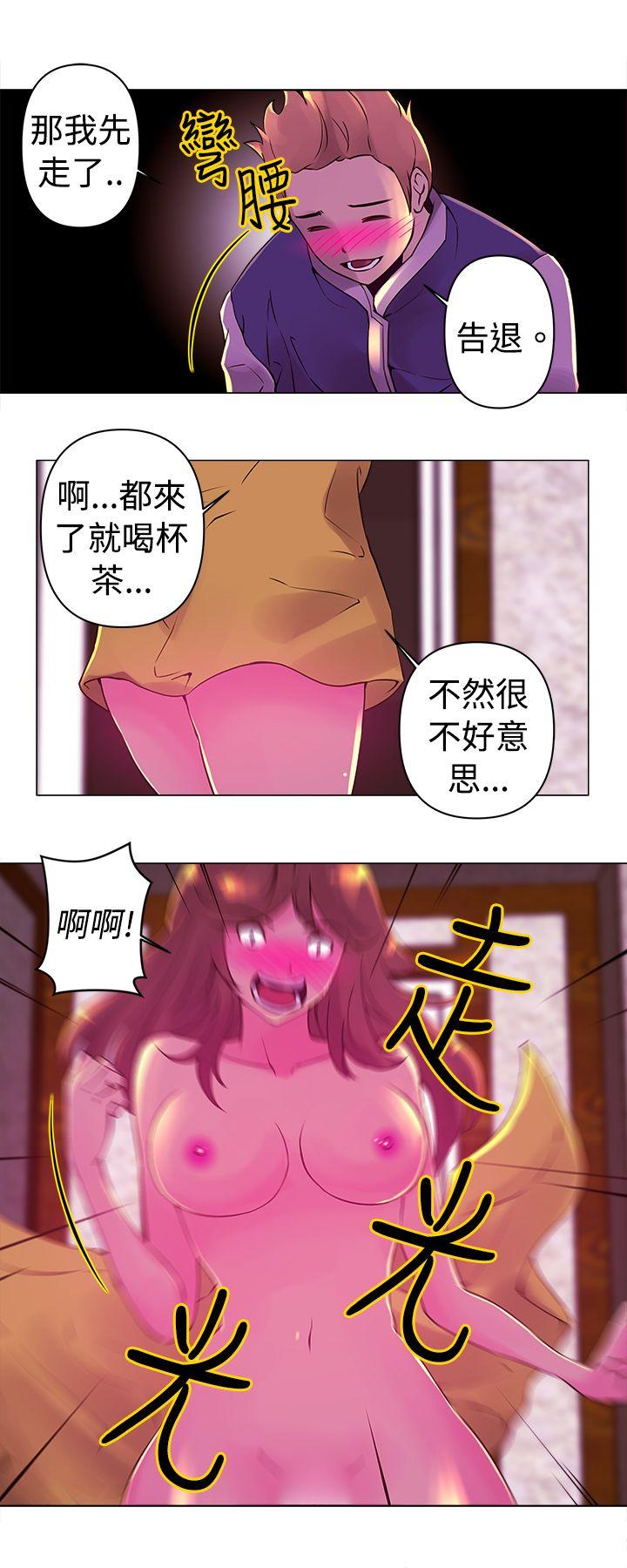 Commission(委员会) 第15話 第5页