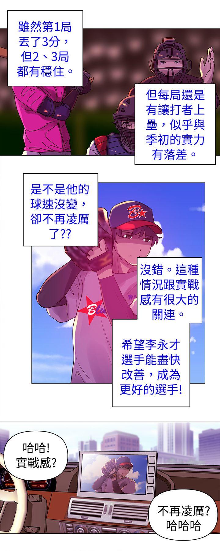 Commission(委员会) 第19話 第12页