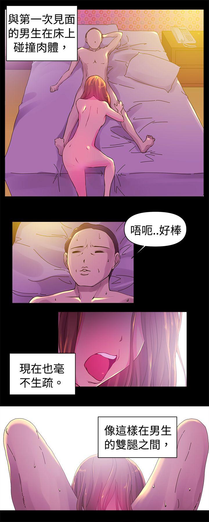 Commission(委员会) 第1話 第2页