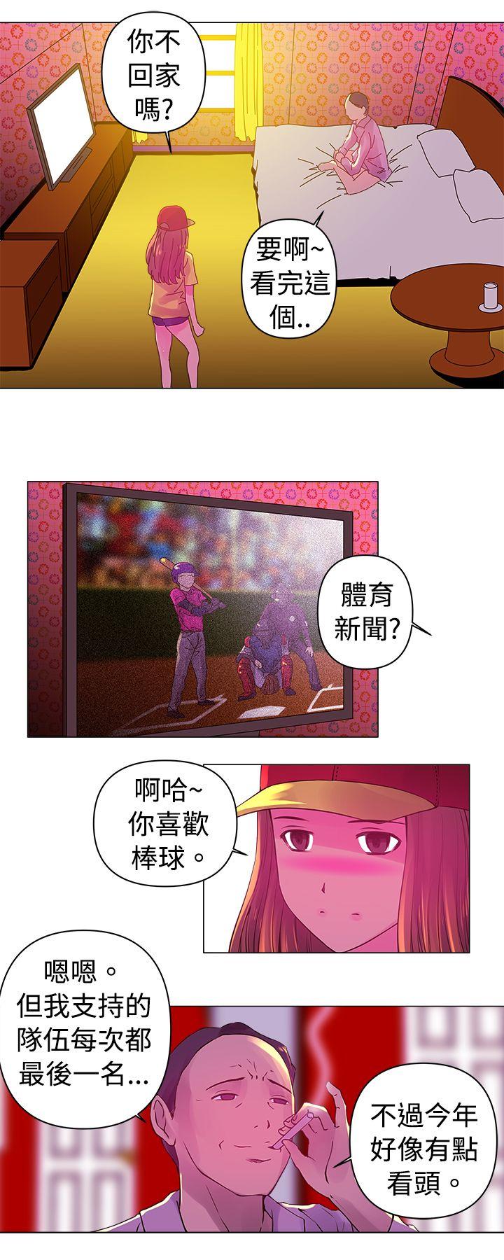 Commission(委员会) 第1話 第7页