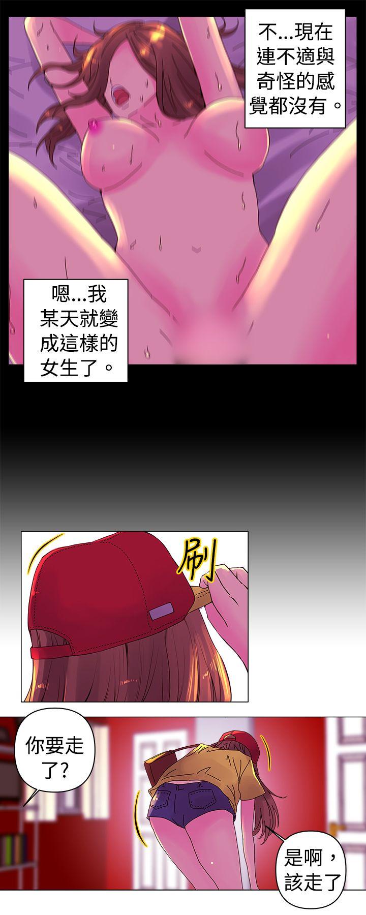 Commission(委员会) 第1話 第6页