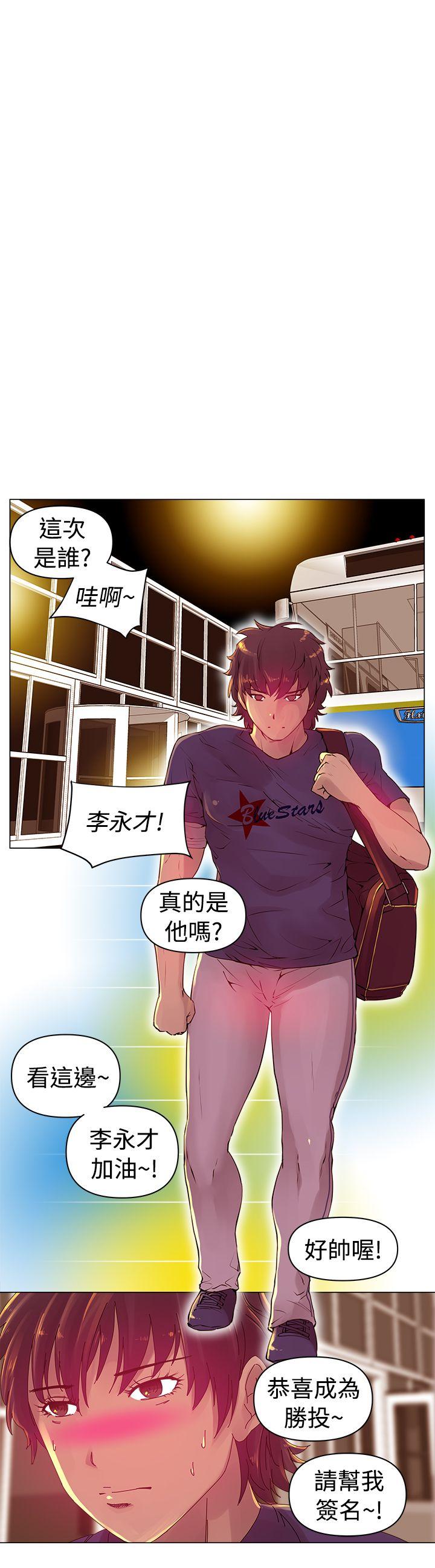 Commission(委员会) 第1話 第12页